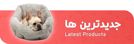 جدید ترین ها